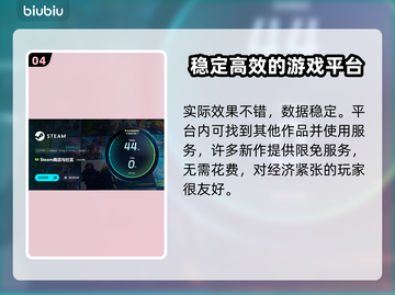 《我的人生》游戏🔥必备加速器推荐来啦！截图5