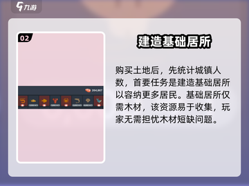 梅尔沃放置城镇🔥超全系统攻略来了！新手必看👇截图3