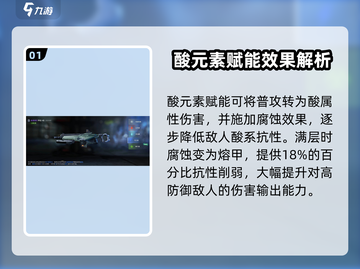 星球重启🔥武器赋能选哪个？终极攻略来啦！截图2