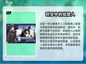 🔥2025超人气恋爱手游下载✨玩家必看心动合集！截图3