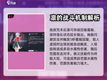归龙潮凛技能大揭秘！🔥游戏党必看✨截图3