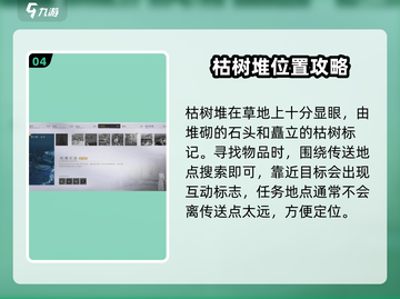 燕云十六声🔥残佛不语任务超简单攻略分享！🎉截图5