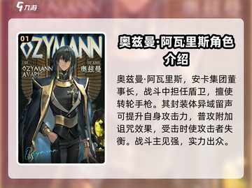 异象回声全角色图鉴💥游戏党必看！🔥截图2