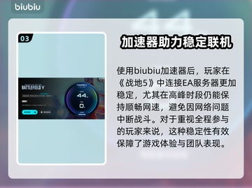 💥战地5服务器崩溃？EA频繁掉线解决方法来了！🔥截图4
