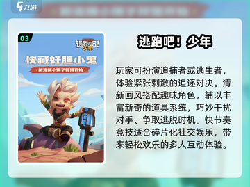 🔥2024最火安卓联机游戏💥截图4