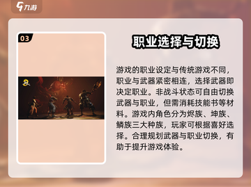 剑灵2手游🔥超全玩法攻略，轻松上手不踩坑！截图4
