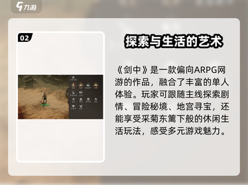 剑中游戏上线时间🔥剑中玩家必看💥截图3