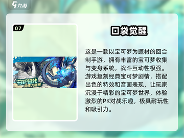 🔥免费下载！2025最受欢迎的神奇宝贝复刻游戏Pokémon✨截图8