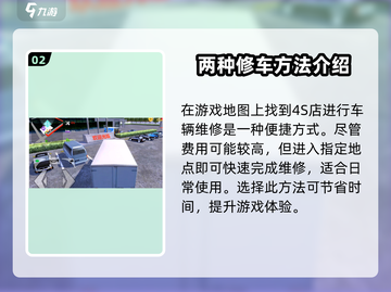 卡车之星修车秘籍🔥，游戏达人必看！截图3