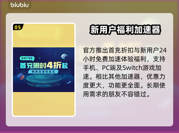 传奇卡顿用它秒变流畅🔥加速器推荐来啦！截图6