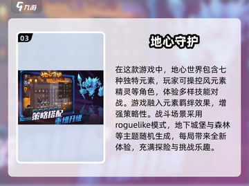 🔥2025超人气塔防肉鸽游戏推荐合集🎮截图4