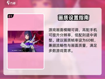 🎮崩坏3第二部手机画面设置全攻略！✨截图2