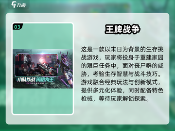 🔥2025必玩！顶级射击游戏排行榜🎉截图4