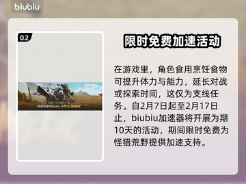 怪物猎人荒野🔥库法纳奶酪获取秘籍🎉截图3