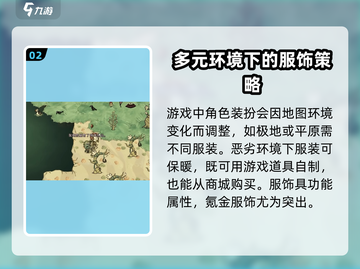 饥荒新家园氪金玩法🔥超值还是坑？🎮截图3