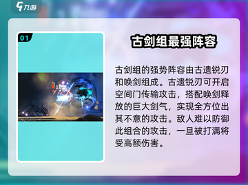 苍翼混沌效应最强阵容🔥一招制胜💡截图2