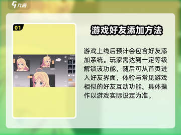 星痕共鸣🔥好友添加秘籍🎉游戏党必看！截图2
