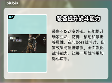 黑神话悟空虎皮围裙🔥装备详解来啦！截图3