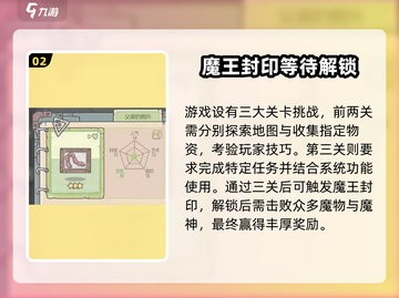 最强蜗牛✨魔王封印全攻略，助你轻松制霸游戏！截图3