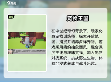 🔥2025最火王国游戏TOP5💥截图5