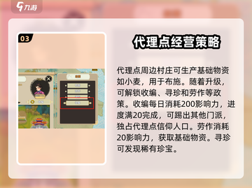 了不起的修仙模拟器🔥收编玩法全攻略来啦！截图4