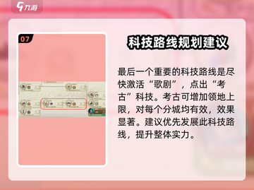 世界启元科技树🔥玩法攻略，轻松称霸游戏✨截图8