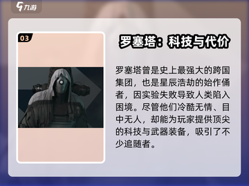 《七日世界角色全揭秘！🔥》截图4