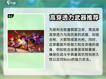 晶核魔棋禁卫军打法🔥超简单攻略💎截图3