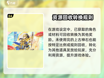葫芦娃大作战：上古神石获取秘籍🔥快人一步❗截图5