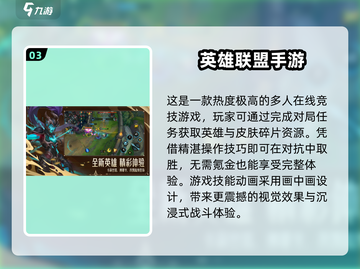 🔥2025年最🔥的手游排行，不充值也能玩得爽！🎮截图4