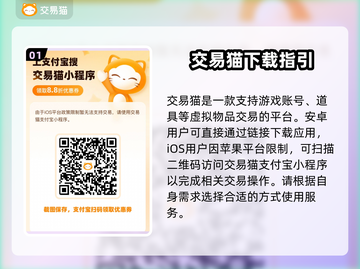 镇魂街天生为王🔥买号交易平台推荐✨截图2