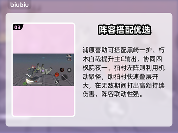 【境界刀鸣】浦原喜助技能炸裂💥截图4