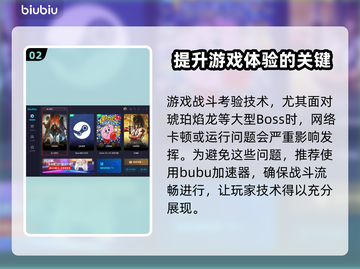 龙之信条2🔥琥珀焰龙打法超详细攻略🎉截图3