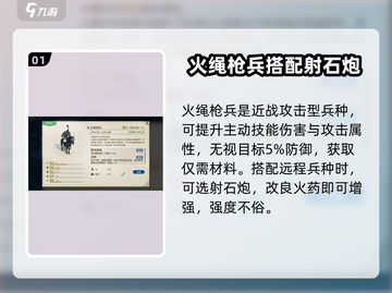 世界启元工业时代最🔥兵种大揭秘！💥截图2