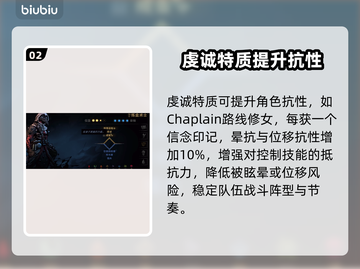 暗黑地牢2🔥虔诚特质超全解析来了！截图3