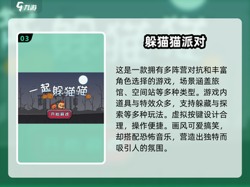 2024超好玩组队躲猫猫手游推荐🎮截图4