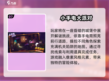 🔥2025年超好玩手游排行榜，这些良心游戏你玩过吗？🎮截图8