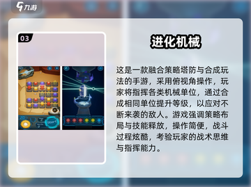 🔥2025高人气塔防手游推荐！🎮截图4