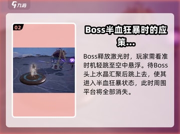 无限暖暖🔥贪婪囚鸟打法攻略分享🎉截图3