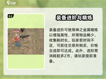 巴风特之怒🔥进阶装备全解析，助你战力飙升！截图3