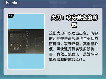 艾尔登法环🔥黄金树之影大刀值得入手吗？截图3