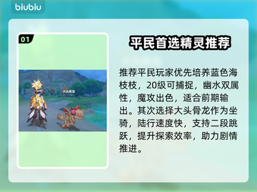 洛克王国平民神宠曝光！🔥截图2