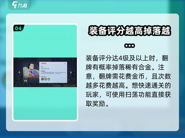 航海王秘宝试炼🔥超详细玩法攻略来啦！截图5
