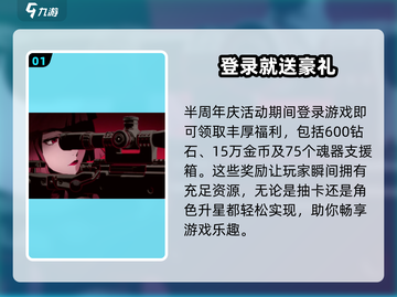 龙族卡塞尔之门🎉周年庆活动大曝光！💥截图2