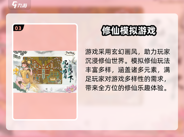 了不起的修仙模拟器手游🔥修仙党必玩截图4