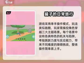 🔥2025超耐玩罐子游戏推荐！🎮截图3