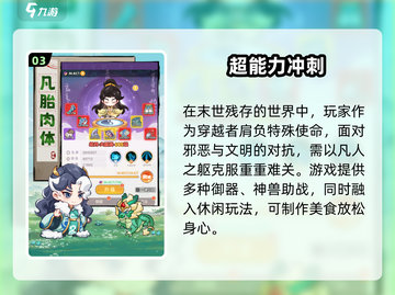 🔥2025最耐玩3D网游TOP榜🎮截图4