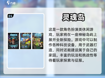 内存小也能玩转🔥好玩游戏推荐📱截图6