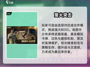 🔥2024最耐玩枪战游戏TOP5💥截图6