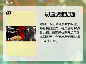 女神异闻录夜幕魅影💥兑换码使用方法大公开！截图4